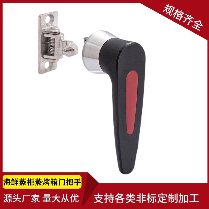 万能蒸烤箱门把手多门智能海鲜蒸柜门美式拉手商用蒸烤箱门锁配件