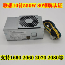 Lenovo 550W Applicable Tianyi 510S B415 M510 M510 M610 TFX10 TFX10 TFX10 pin Desktop Small Power Supply