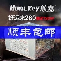 Brand new original box shipping Jia HK280-22GP 180w power assembly machine DIY office computer with no problem