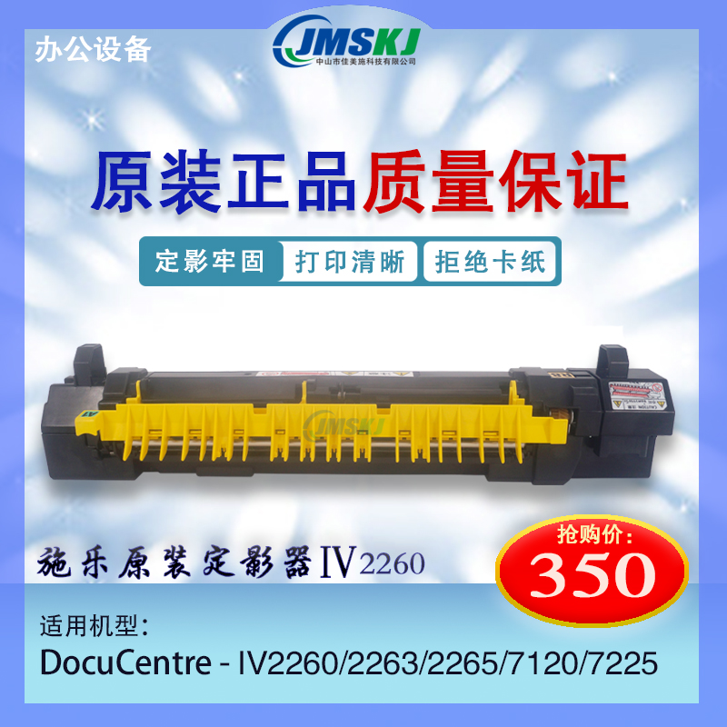 Fuji Xerox Fixer 4 Generation IV2260 2263 2265 7220 7225 7120 Heating Assembly