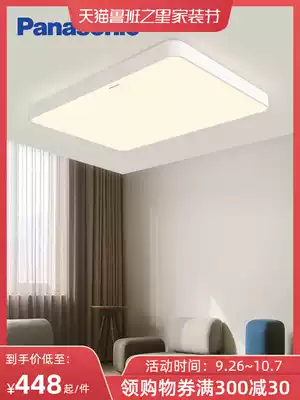 Panasonic LED ceiling lamp rectangular modern simple living room lamps atmospheric bedroom dining room lamp shopping mall with the same model