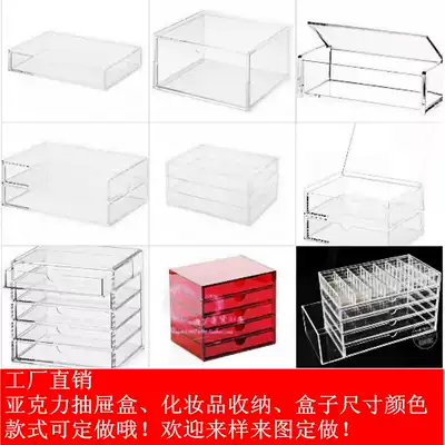 Customized transparent desktop multi-layer flip tape box jewelry skin care products finishing drawer box cabinet storage box shelf