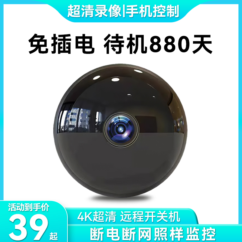 Camera Home Even mobile phone remote 360 degrees No dead angle monitor Wireless wifi free of insertion HD Night vision-Taobao