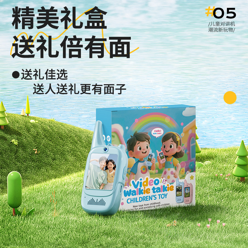 2025 New Model Children's Walkie-Talkie Parent-Child Wireless Pager Pair Baby Outdoor Toy Conversation Device