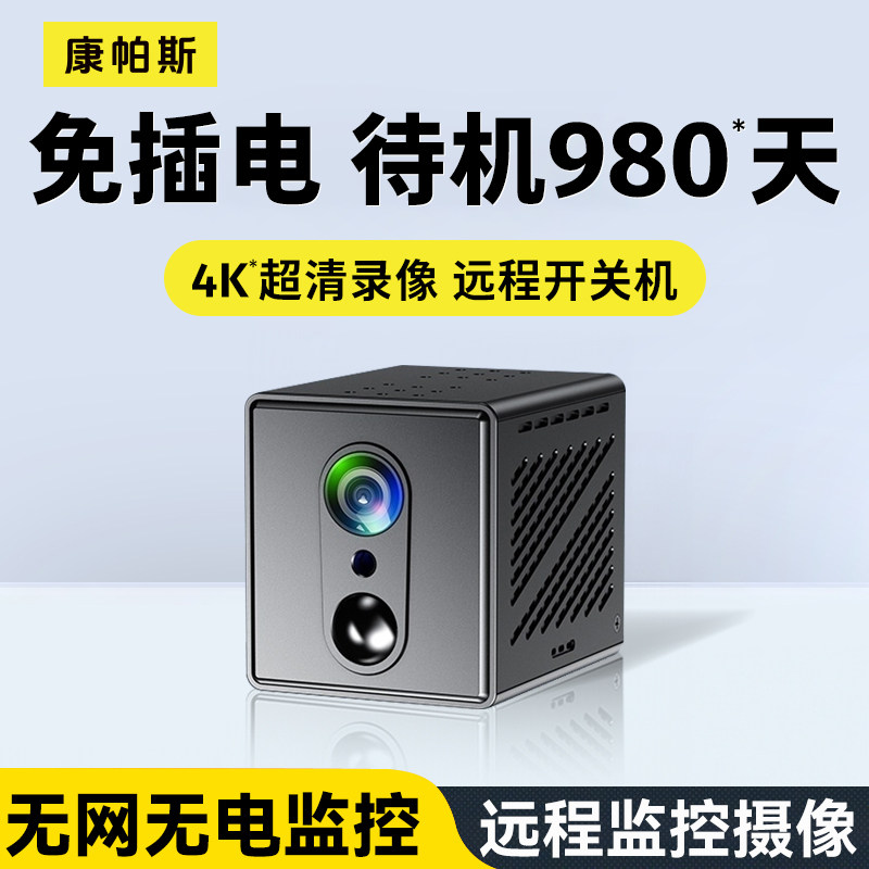 Camera Without Power Plug, Wireless, Home Use, Remote Control Via Mobile Phone, No Need for Network, 360-Degree High-Definition Smart Photography Monitor