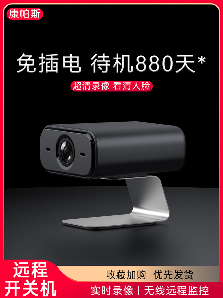 Home Camera with Wireless Wifi Can Be Connected to a Mobile Phone for Remote Monitoring, Indoor, No Need for Power Plug, High-Definition, Suitable for Multiple Scenarios