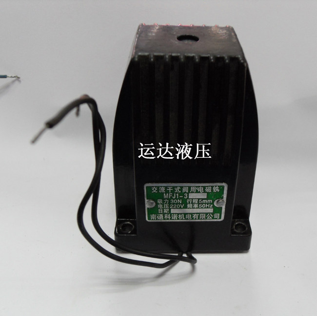 Hydraulic coil machine tool electromagnet MFJ1-3 MFJ1-5 5 hydraulic valve AC220 AC380 AC110