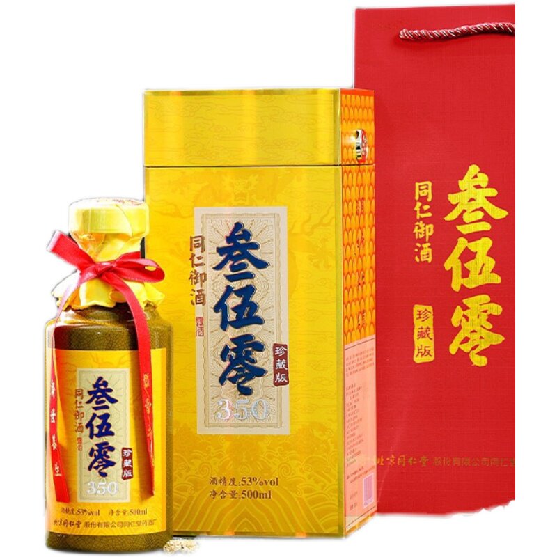 同仁御酒（叁伍零） 350珍藏版北京同仁堂出品评价- 淘宝网