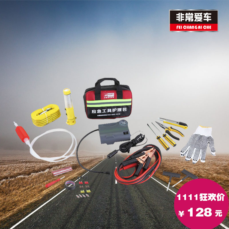 Car Escape Package Suit Car Emergency Tool On-board Rescue First Aid Kit On-board Jets Self-Driving Equipment