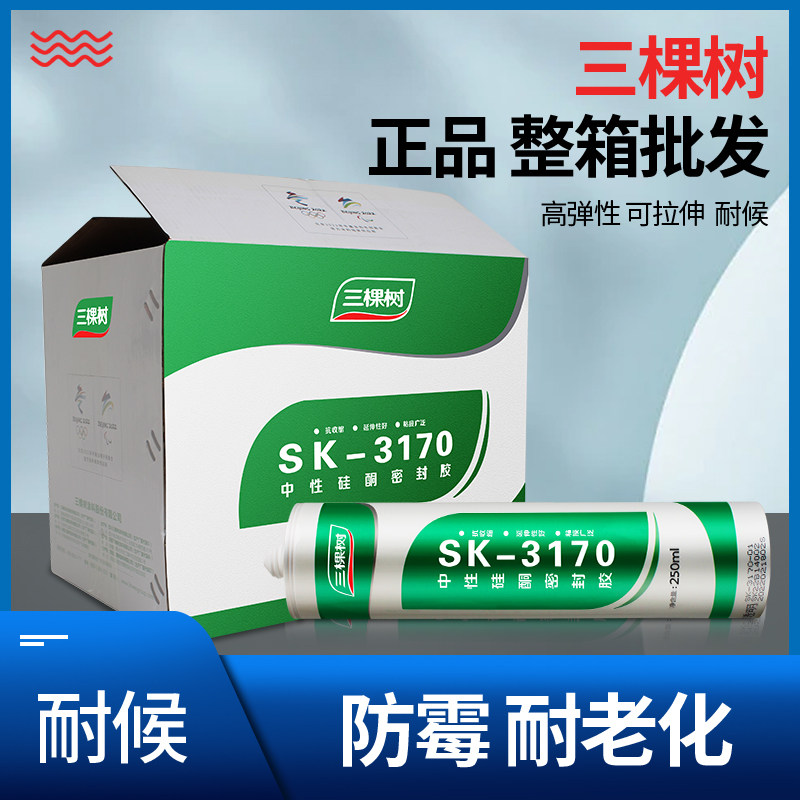 Three trees 3170 neutral silicone sealant Fast dry type waterproof and mildew-proof kitchen and door window transparent strong force glue