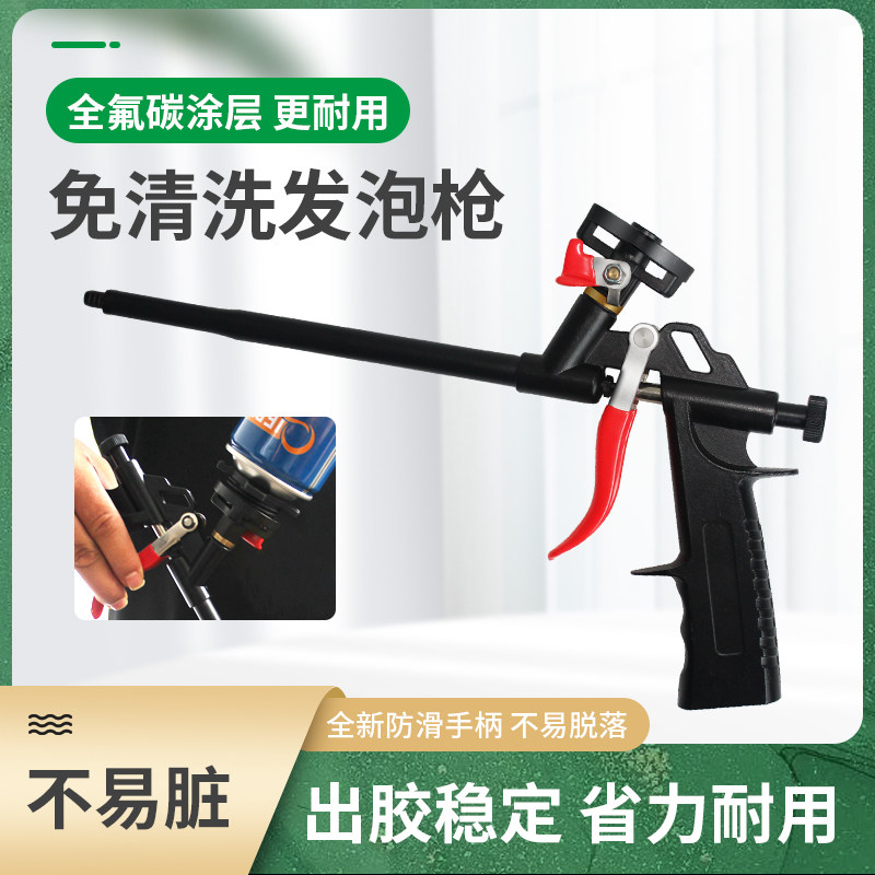 Polyurethane foam filling gun free washing gun foam gun foam gun foam special gun foam gun