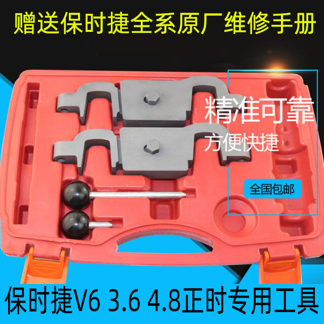 Porsche Paramela timing tool 3 6 4 8 Cayenne timing tool 