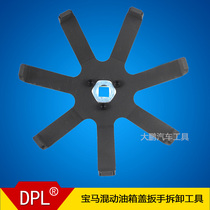 BMW hybrid fuel tank cap wrench i3 i8 X1 X5 G05 plug-in fuel tank cap removal tool 7 claws