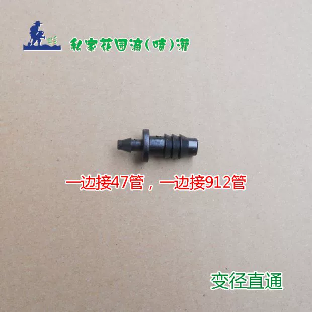 Dụng cụ làm vườn Tự động tưới nước phụ kiện 912/47 thẳng qua dây nước tưới cây