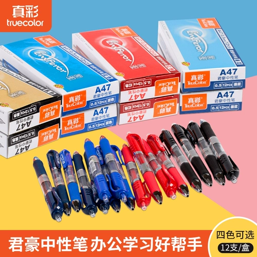 Zhencai Junhao Press 0,5 Blue -Red и Black Pens Знакит ручку, чтобы выучить офисные принадлежности Оптовая A47