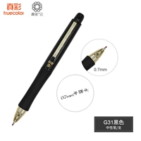G31 Black 0,7 пуля 1
