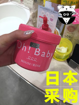 Spot Japan Cosme Awards Oh Baby Silk Essence Body Exfoliating Scrub 570g