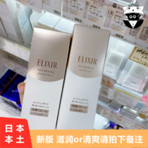 Spot Japanese native Yelis Youyue Yue Skin Cleanser Cleanser 145g refreshing and moisturizing type