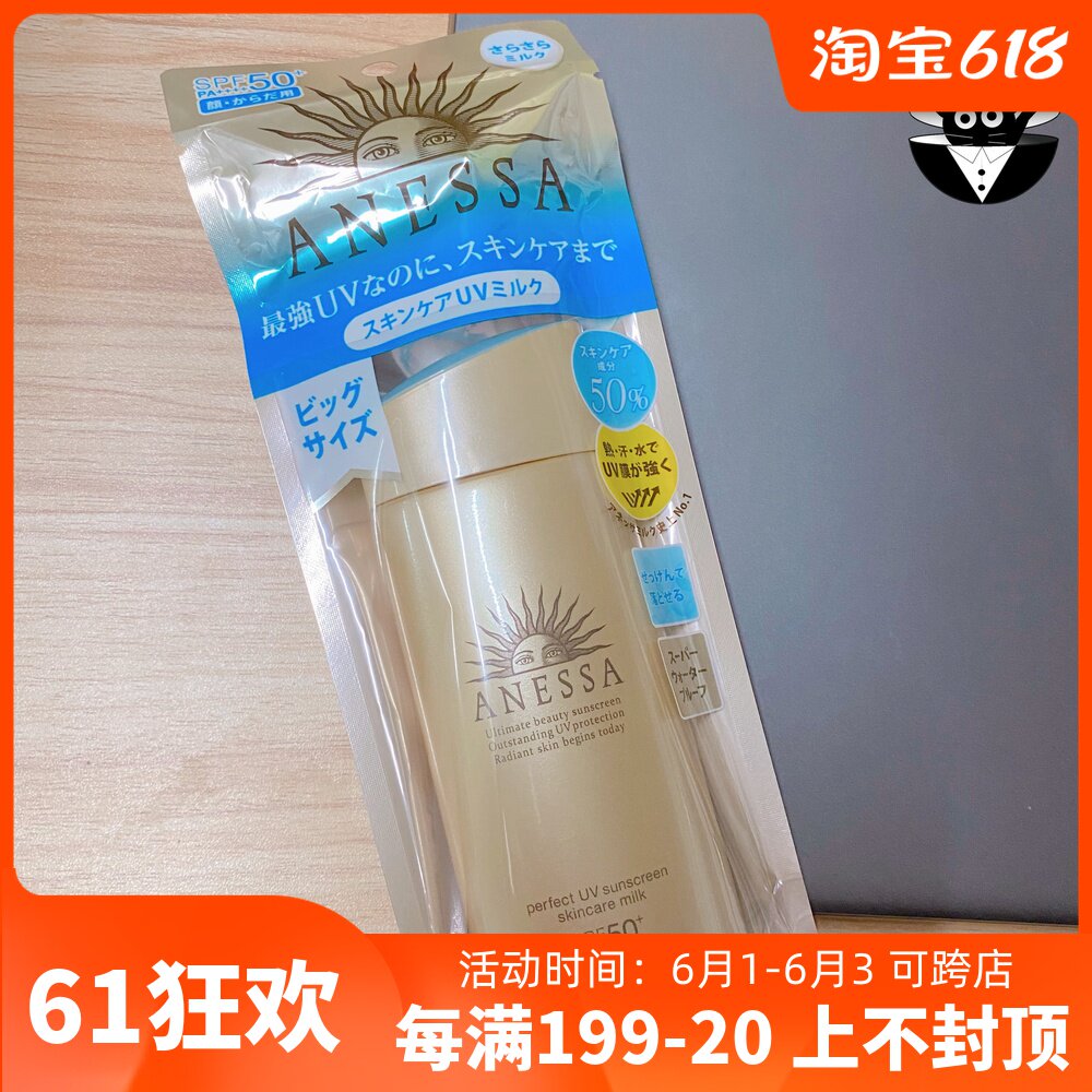 Shiseido Anresha Small Gold Bottle 90ml