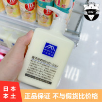 Spot Japanese matsuyama M-mark Matsuyama Oil Body Milk Grapefruit Flavor Moisturizing Emulsion 300ml