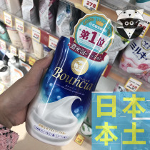 Spot Japanese native Bouncia COW Milk Stone Base Moisturizing Shower Gel 550ml Rose milk
