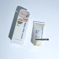 Japanese MamaKids baby baby moisturizing cream 75g mamakids without adding low stimulation