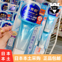 Spot Japan 19-year new version of Biore soft sunscreen refreshing sunscreen water live condensation 50g