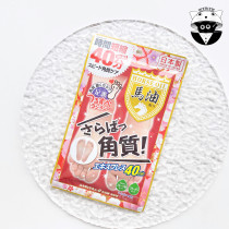 Lin Yun The same Japanese native horse oil foot peeling foot film tender white foot film exfoliating calluses exfoliating molting