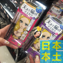 Spot Japanese native Kiss Me Flower Yang Meiji Waterproof anti-halo Curl Long Mascara 6g