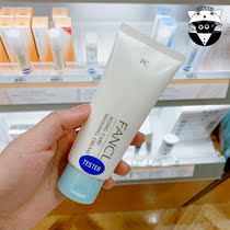 Spot Japanese local counter FANCL non-added peeling plug Thick Foam Repair Facial Cleanser Facial Cleanser 90g
