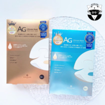 Japan native AG anti-sugar cocochi repair hydrating collagen whitening and brightening anti-saccharification mask 5 tablets