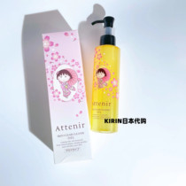 Japan Ai natural unloading makeup oil pellet Attenir double clean sensitive muscle with vegetable citrus spot
