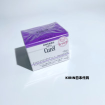 Japanese native curl Coolor face cream purple compact anti-old high moisturizing anti-wrinkle face cream 40g sensitive musculature available