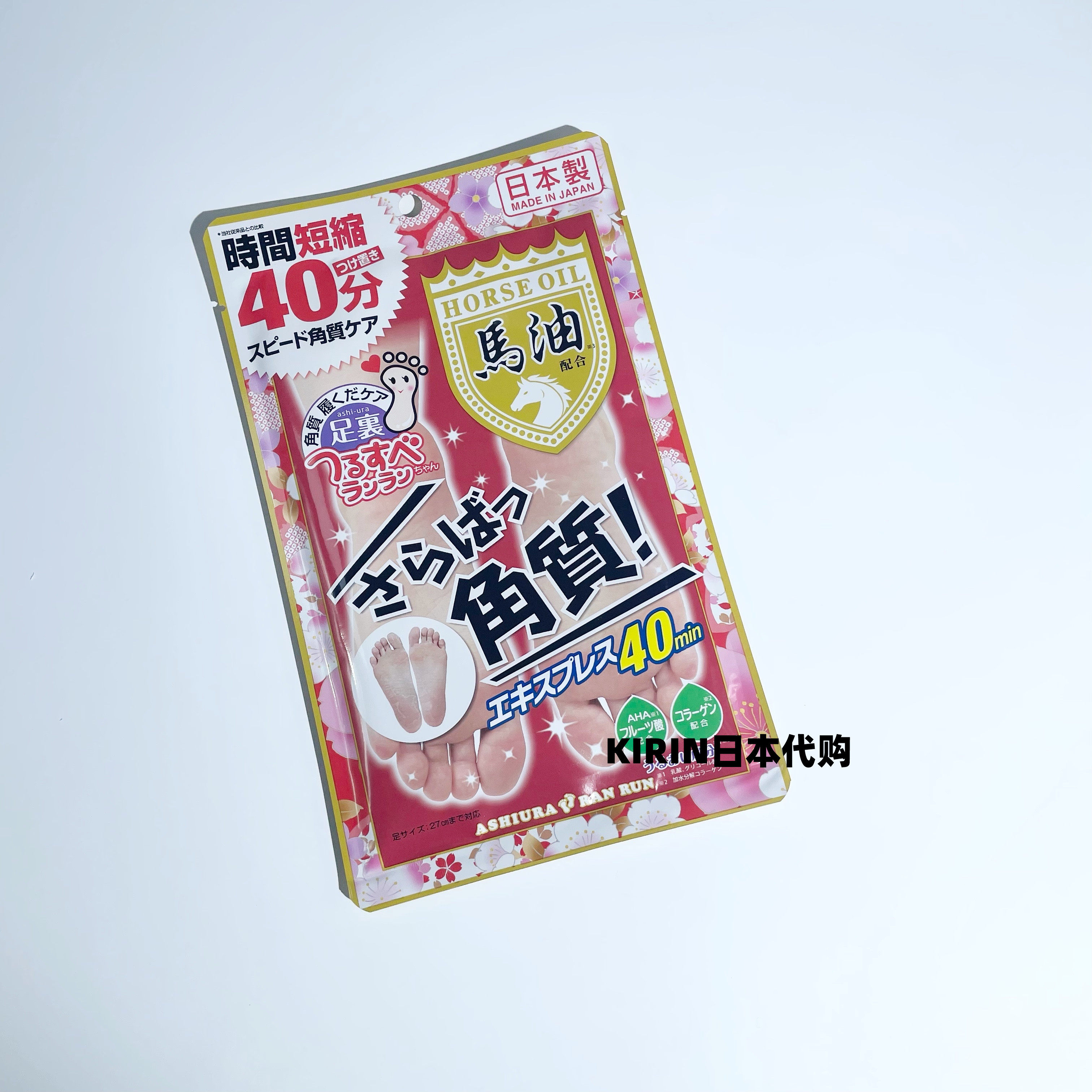 Lin Yun is the same Japanese horse oil foot Peeling Foot film tender white foot film to remove dead skin calluses