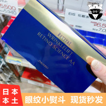 Spot Japanese local version of Shiseido Revital Yuewei Eye Mask 12 pairs of small irons to lighten fine lines and tighten