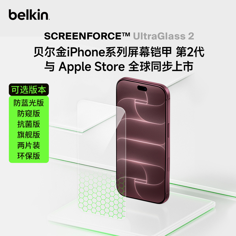 Belkin Tempered Film Is Suitable for iPhone 18 Pro Max, Apple 17 Series, Air Phone Screen Armor 2Nd Generation Protective Film, Anti-Blue Light, Ultra-High Definition, Full Screen Coverage, Mobile Phone Ar Film Belkin Tempered Film Is Suitable for iPhone 18 Pro Max, Apple 17 Series, Air Phone Screen Armor 2Nd Generation Protective Film, Anti-Blue Light, Ultra-High Definition, Full Screen Coverage, Mobile Phone Ar Film