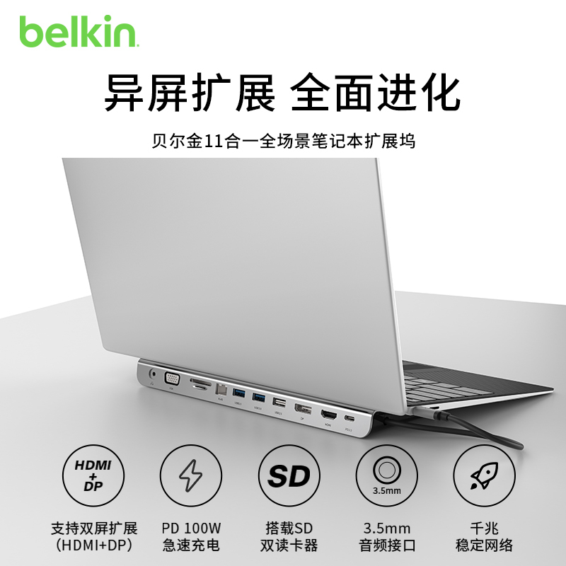 Belkin Belkin Docking Station 11-Port Type-C Expansion Dock Suitable for Apple MacBook Docking Station iPad Converter