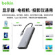 Belkin Belkin typec7-in-one 도킹 스테이션 macbookpro 도킹 스테이션 변환기 Apple 도킹 스테이션에 적합