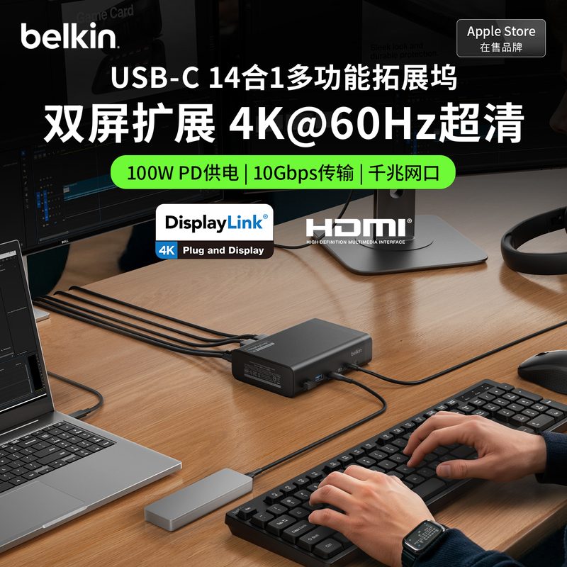 Belkin Dual Screen Docking Station 14-in-1 Expansion Dock 4K@60Hz Hd Screen Projection Usb-C to Hdmi/Dp Converter for MacBook Laptop Apple Mac/Win