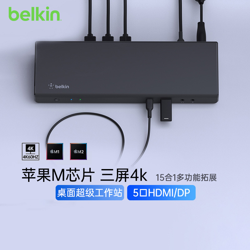 Belkin Belkin Typec15-In-1 Docking Station Converter M1/M2 Interface 4K3 Screen High-Definition 85Wpd Docking Station Suitable for Apple Computers Macbookpro Huawei iPad Mobile Phones