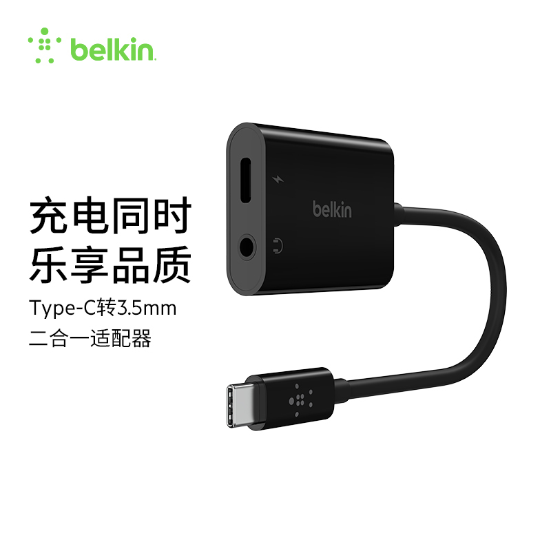 Belkin Typec to 3.5mm Audio Charging Headphone Data Cable Adapter Two-In-One Splitter Suitable for Iphone16Promax Compatible with Huawei Samsung Ipadpro Belkin Typec to 3.5mm Audio Charging Headphone Data Cable Adapter Two-In-One Splitter Suitable for Iphone16Promax Compatible with Huawei Samsung Ipadpro