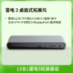 [13-в-1 Lightning 3] Lightning 3 вверх/вниз интерфейс+USB-C+Audio+Card Reading+USB-A*4+Gigabit Network Port+HDMI*2+DC Foods