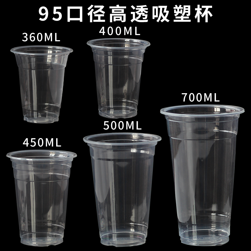 500ml disposable plastic cup light cup milk tea cup cold drink cup juice cup fruit tea cup thickened with lid can be sealed