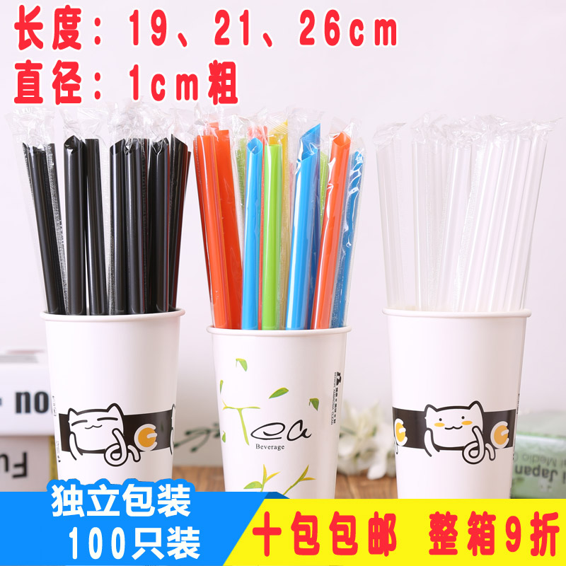 19 19 21 26cm lengthened plus coarse straw disposable pearl milk tea black transparent colored straw independent packaging