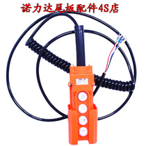 Tail plate hand control Niuli Sanneng Anzhongda truck hydraulic lifting tail plate remote control with spring line durable