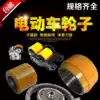 Zhongli Nuoli PU wheel Electric stacker accessories handling Hydraulic drive wheel Front and rear bearing heavy wheel Hangcha Ruyi