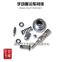 Manual hydraulic forklift truck Ground cattle Nori oil cylinder Oil pump valve body spool Drain valve Assembly assembly accessories