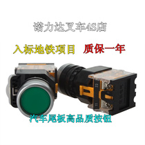 Car tail plate truck hydraulic accessories button Kaizhuo Li Niuli An export quality new products