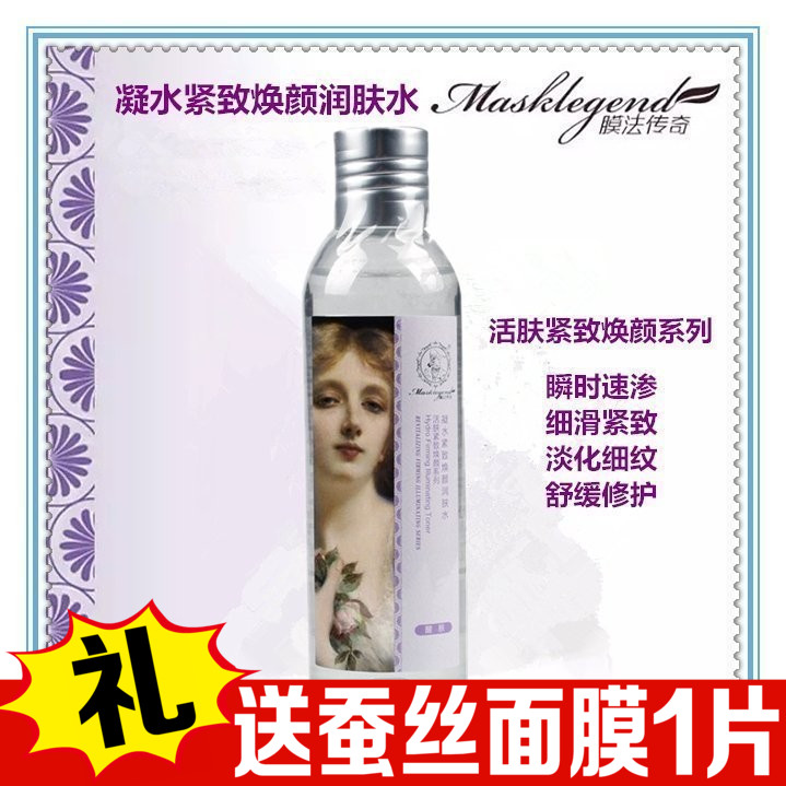 Membrane Legend 1853 Condensate firming rejuvenating emollient water Moisturizing Lifting anti-wrinkle moisturizing Soft skin toner vu