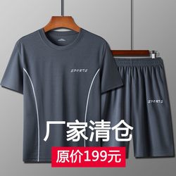 New quick-drying ice silk gradient suit men's short-sleeved T-shirt summer casual shorts sports two-piece suit handsome men's clothing